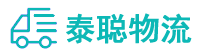 重庆到新河县物流公司